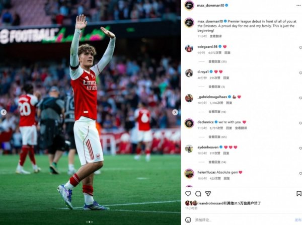 15-year-old Daoman social media: It is a pride to complete his debut at Emirates Stadium, and it is just the beginning!